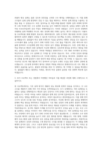 현대다이모스 시트 R&D 구조설계 자기소개서-2