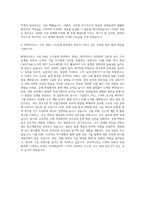 현대다이모스 시트 R&D 구조설계 자기소개서-3