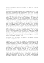 에이블리코퍼레이션 커머스사업팀 패션_뷰티 MD 자기소개서-2