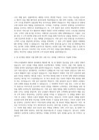 에이블리코퍼레이션 커머스사업팀 패션_뷰티 MD 자기소개서-3