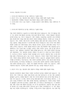 모트라스 생산관리 자기소개서-1
