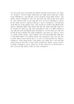 모트라스 생산관리 자기소개서-3