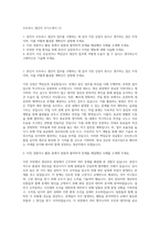 모트라스 생산직 자기소개서 (1)-1
