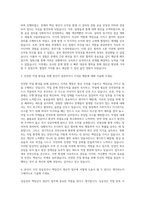 모트라스 생산직 자기소개서 (1)-2