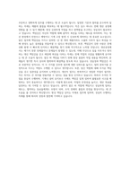 모트라스 생산직 자기소개서 (1)-3