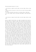 대기업 법무팀 법률사무직로펌사무직 자기소개서-1
