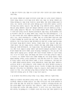 대기업 법무팀 법률사무직로펌사무직 자기소개서-2