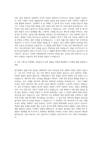 대기업 법무팀 법률사무직로펌사무직 자기소개서-3