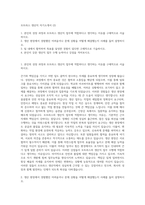 모트라스 생산직 자기소개서 (2)-1