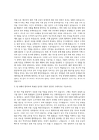 모트라스 생산직 자기소개서 (2)-2