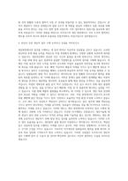 모트라스 생산직 자기소개서 (2)-3