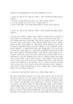 선병원간호사  삼성서울병원면접자기소개서  세브란스병원면접자 자기소개서-1