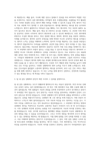 선병원간호사  삼성서울병원면접자기소개서  세브란스병원면접자 자기소개서-2