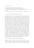 모트라스 생산직 자기소개서-1