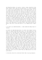 모트라스 생산직 자기소개서-2