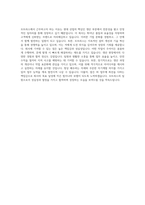 모트라스 생산직 자기소개서-3