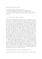 대기업 비주얼머천다이저VMD 자기소개서 (1)-1