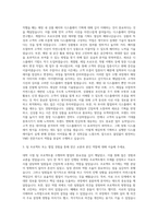대기업 비주얼머천다이저VMD 자기소개서 (1)-2
