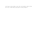 대기업 비주얼머천다이저VMD 자기소개서 (1)-4