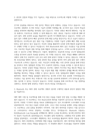 모트렉스 Bluetooth WiFi 자기소개서-2