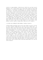 모트렉스 Bluetooth WiFi 자기소개서-3