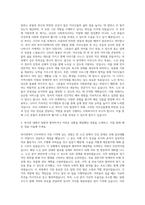 선암호수노인복지관 사회복지사 자기소개서 (1)-2