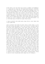 선암호수노인복지관 사회복지사 자기소개서 (1)-3