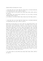 에이블리코퍼레이션 트렌드패션 MD 자기소개서-1