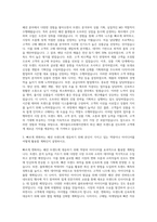 에이블리코퍼레이션 트렌드패션 MD 자기소개서-2