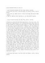 대기업 비주얼머천다이저VMD 자기소개서 (10)-1