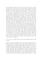 대기업 비주얼머천다이저VMD 자기소개서 (10)-2