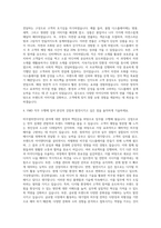 대기업 비주얼머천다이저VMD 자기소개서 (10)-3