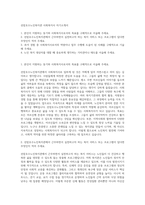 선암호수노인복지관 사회복지사 자기소개서-1