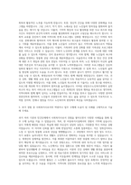 선암호수노인복지관 사회복지사 자기소개서-2