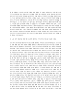 선암호수노인복지관 사회복지사 자기소개서-3