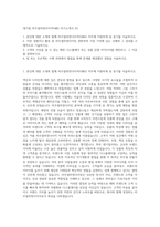 대기업 비주얼머천다이저VMD 자기소개서 (2)-1