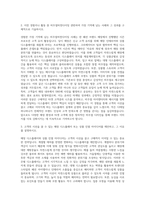 대기업 비주얼머천다이저VMD 자기소개서 (2)-2
