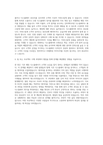 대기업 비주얼머천다이저VMD 자기소개서 (2)-3