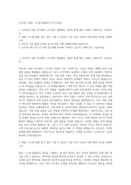 모트렉스 R&D 시스템 불량분석 자기소개서-1
