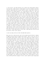 모트렉스 R&D 시스템 불량분석 자기소개서-2