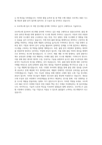 모트렉스 R&D 시스템 불량분석 자기소개서-3