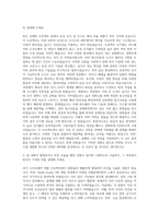 모트렉스 Radio Audio SW개발 자기소개서-2
