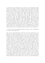 모트렉스 Radio Audio SW개발 자기소개서-3