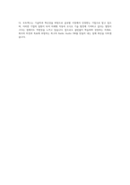 모트렉스 Radio Audio SW개발 자기소개서-4
