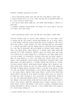 인하대학교 교육대학원 상담심리전공 자기소개서-1