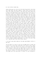 인하대학교 교육대학원 상담심리전공 자기소개서-2