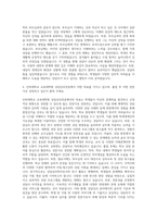 인하대학교 교육대학원 상담심리전공 자기소개서-3