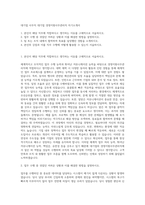 대기업 사무직  대기업 경영지원사무관리직 자기소개서-1