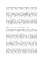 대기업 사무직  대기업 경영지원사무관리직 자기소개서-2