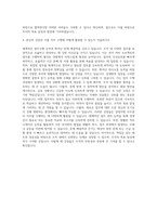 대기업 사무직  대기업 경영지원사무관리직 자기소개서-3